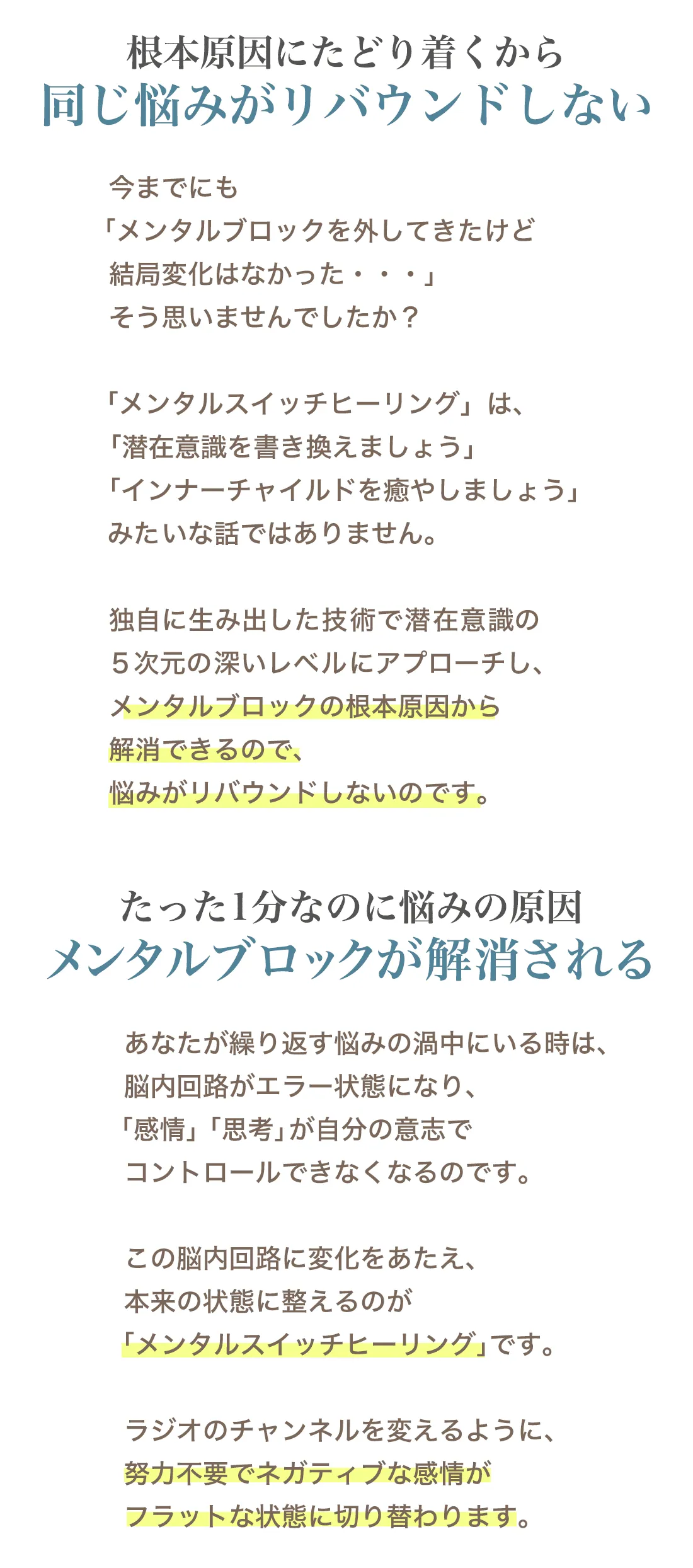 お客様の声：女性たちの変化